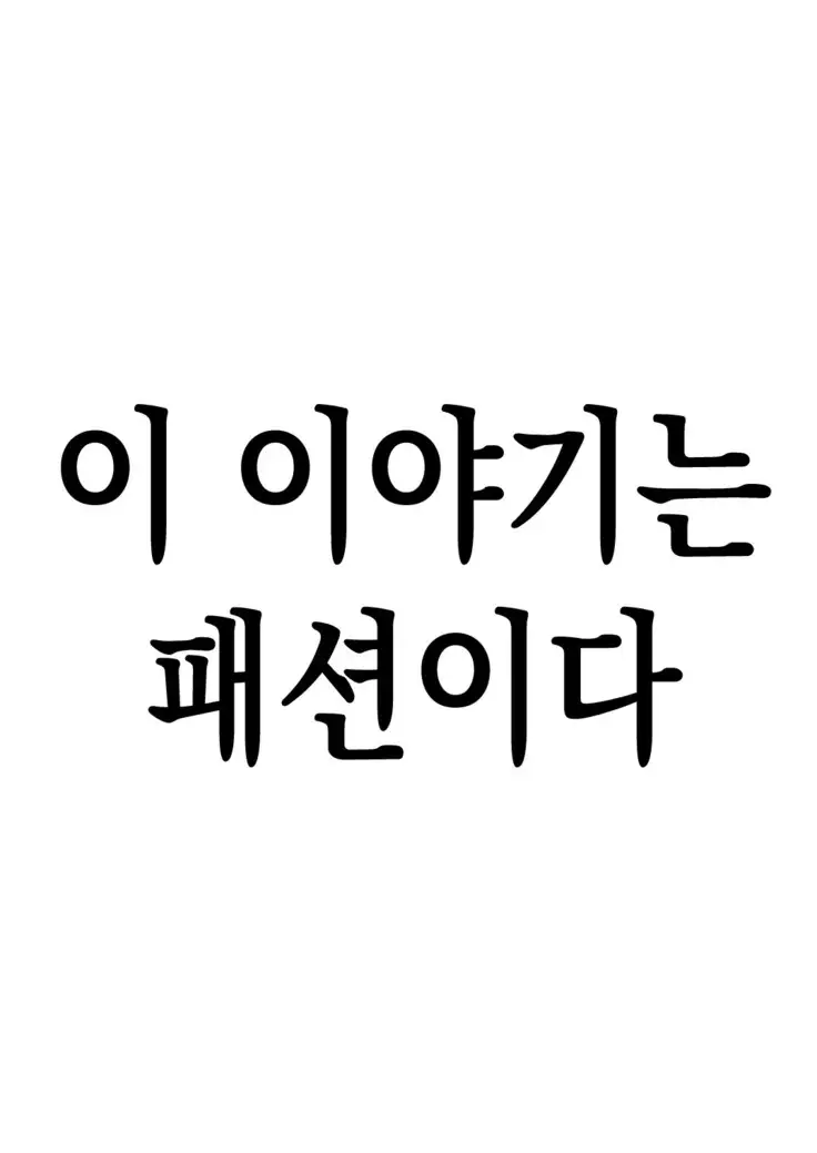 Hino Akane Shinaido ∞