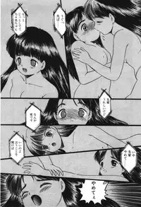 [Eimu Yuu] Musume Ningyou Shiiku -Joukan- Hajime