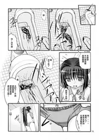 (C80) [Juicy Fruits (Satomi Hidefumi)] Bou Yuumei Koukou Joshi Toilet Tousatsu 2-jigen Bishoujo Hen Vol. 1, 2 Complete Edition (Kanon) [Chinese] [臭鼬娘漢化組]