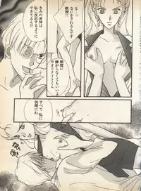 [Anthology] Lunatic Party 8 (Bishoujo Senshi Sailor Moon)