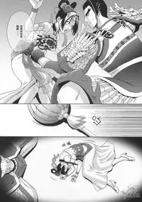 (CR35) [U.R.C (Momoya Show-Neko)] In Sangoku Musou Tensemi Gaiden (Dynasty Warriors) [Chinese] [朝着天空伸伸伸漢化]