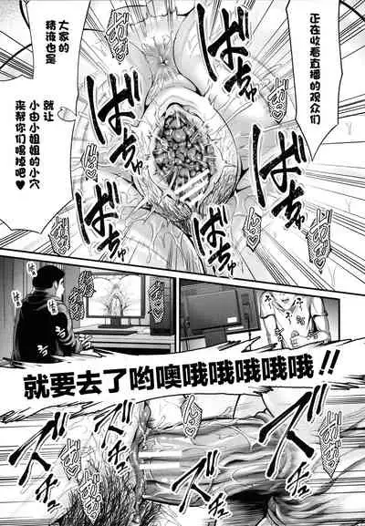 [Maccha Neji] Hito no Onna [Chinese] [罗洁爱儿个人机翻]