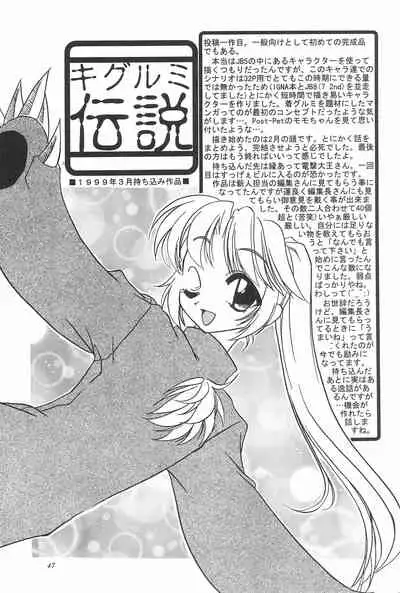 (C57) [Shinobi no Yakata (Iwama Yoshiki)] 8th of ace (Card Captor Sakura)