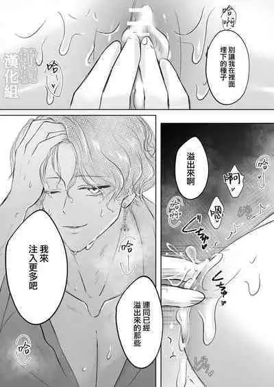 tensei shitara kuro ō taishi ni dekiai sa remashita｜转生后被黑王太子溺爱了