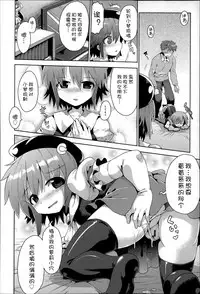 [Anthology] Niji Lo 3-nensei [Chinese] [風雲漢化]