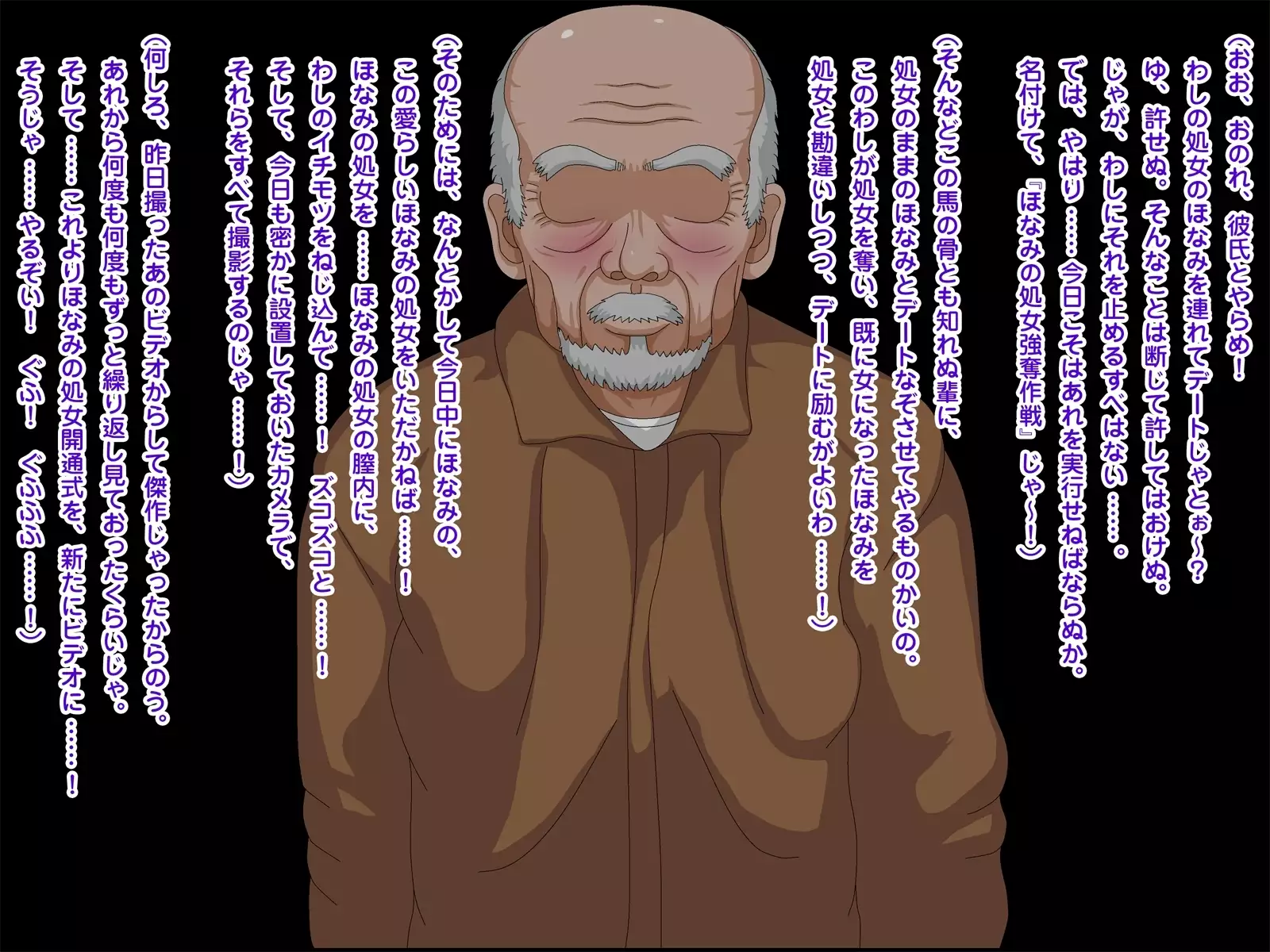 Netorare Roujin Kaigo