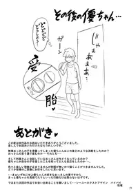 [sayryu (sayryu)] Omae… Onna Datta no ka… ~Yancha Shoujo Sugi Sono Yuu Hen~ [Digital]