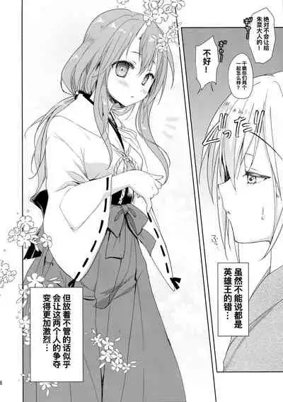 Shiyuna wa Rimuru-sama no Kodomo ga Hoshi no desu!