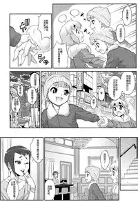 [Katou Jun] Another Island (Koushoku Shounen Vol. 03) [Chinese] [顏文字個人漢化]