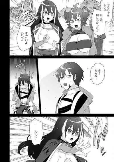 Bakunyuu-tachi ni Tsuihousareta ga Modore to Iwaretemo, Mou Oso...... Modorimashuuu! (RAW)1-7.5