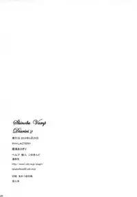 [PHYLACTERY (Takase Asagiri)] Shinobu Vamp Diaries 2 (Bakemonogatari)