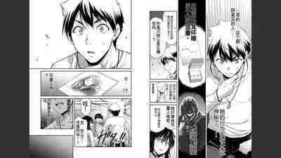 [MONMA Tsukasa] Giruti Sakuru vol 04 (Ch31-41) Chinese Version《罪恶社团》第4卷31-41话，AI机翻汉化