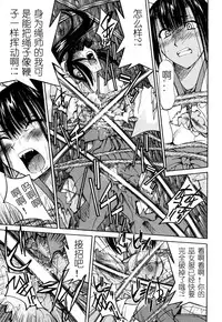 [Inoue Yoshihisa] Nawashi [Chinese] [y刀x漢化]