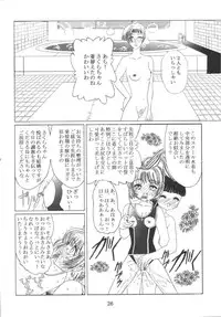 [Kuuronziyou (Okamura Bonsai, Suzuki Muneo)] Kuuronziyou 10 Sakura-chan de Asobou 5 (Cardcaptor Sakura)