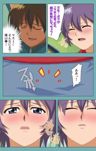 Issunboshi Kanzenban