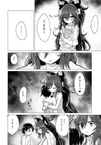 (C94) [100yenMoFA (Mirino)] Shion Onee-chan to Kazoku ni Naru Hon (Touhou Project)