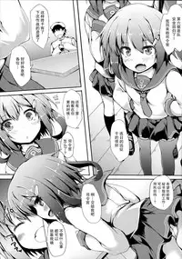(C90) [Nechorapoddo (Nanpuu)] Ikazuchi-chan ni amaetai (Kantai Collection -KanColle-) [Chinese] [CE家族社]