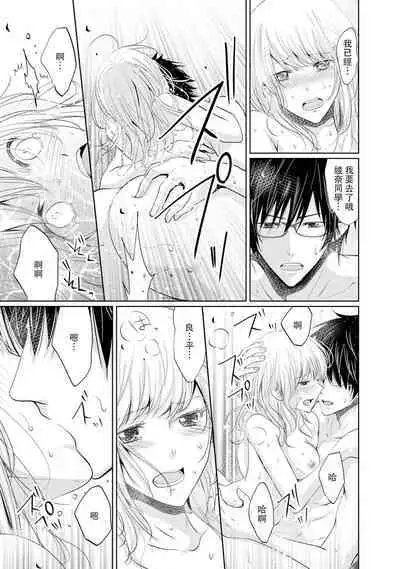 [Narusawa Kio] Mottomo Yasashii Koroshikata - The most gentle how to kill. | 最溫柔的殺人方法 1-3 [Chinese] [莉赛特汉化组]