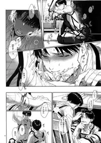 Gozen X-ji, Shitsumushitsu nite