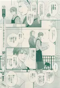 MAGAZINE BE×BOY 2015-04