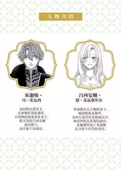 Ai ga Omoi Kishi Koushaku wa, Tsuihou Reijou no Subete o Ubaitsukushitai. | 骑士公爵爱意深重，想要索取放逐千金的一切。 1-18