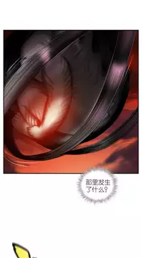 [Juder] Lilith`s Cord | 莉莉丝的脐带 Ch.1-41 [Chinese]