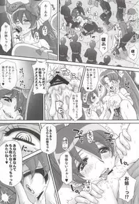 (C87) [U.R.C (Momoya Show-Neko)] BAD END OF FORTUNE (HappinessCharge Precure!)