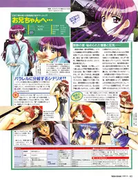 Tech Gian Issue 11 (September 1997)