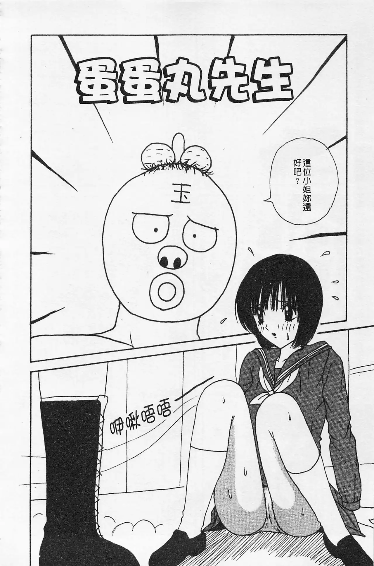 Kairaku Lupin Sanzensei | 快樂魯邦三千世