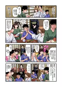 [Tenma Femio] Yokkyuu Fuman no Hitozuma wa Onsen Ryokan de Hageshiku Modaeru 01-17 [Digital]