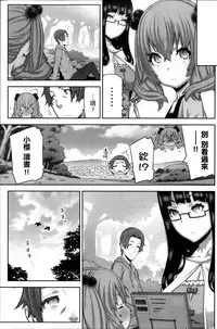 [Ikegami Tatsuya] Asa no Konai Ie Ch. 1-8 [Chinese] [yuoJ]