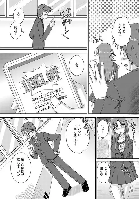 COMIC Kaupania Vol.42