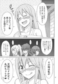 (COMIC1☆11) [Brain Dead (Eiji)] Yoru mo bakuretsu! (Kono Subarashii Sekai ni Syukufuku o!)