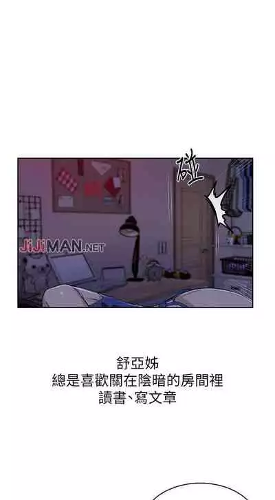 【周六连载】秘密教学（作者：美娜讚 & 鋼鐵王） 第1~57话