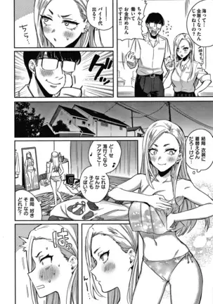 エキセントリックラブ