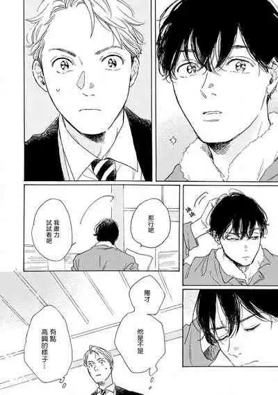 Nikushoku Kumikyoku | 肉食组曲 Ch. 1-6