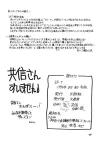 (C46) [Tenchuugumi (Tenchuunan, Fujishima Kousuke FX)] IF 7 (Ah! My Goddess)