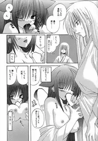 [Takanae Kyourin] Yoru to Tsuki to Neko no Guuwa