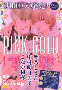 MAGAZINE BE×BOY 2015-04