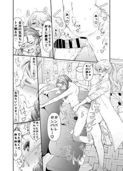 zenbu、sensei no sei.futanari onna kyoushi ga oney chuudoku yuutousei wa suckly sa seru banashi .