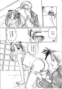 [Manno Rikyuu] Secret Rooms