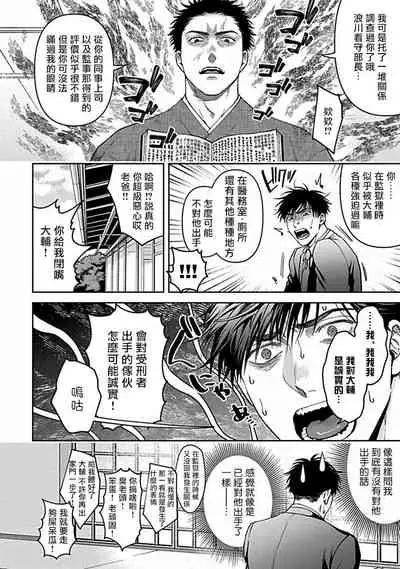 [Sakishita Senmu] Haga-kun wa Kamaretai | 羽贺君想要被咬 Ch. 01-06+番外1 + 07[Chinese] [Digital]