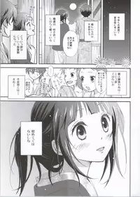 (SC64) [Kiji Nabe to Kitsune Don (Koorogi)] Ore wa ShouEne ni wa Narenai! Yukemuri (Hyouka)