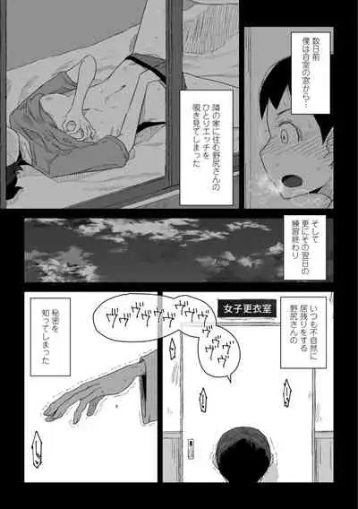 [Hagger] Tabun hatsujo-ki [Digital]