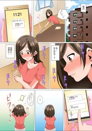Resu Tsuma ga Seikan Esthe de "Mata… Iku…" Uneru Yubi de Oku made Hogusare 1-5