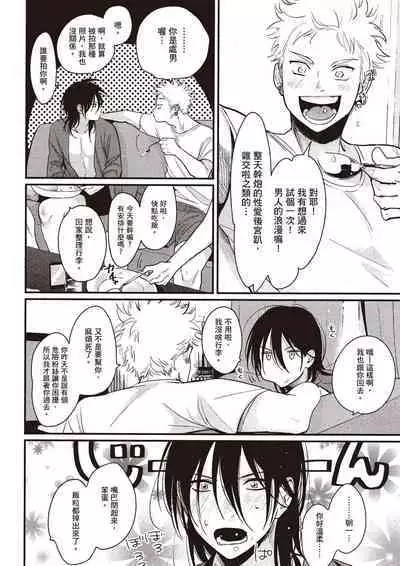 The Song of Yoru & Asa Ec | 夜與朝之歌 Ec