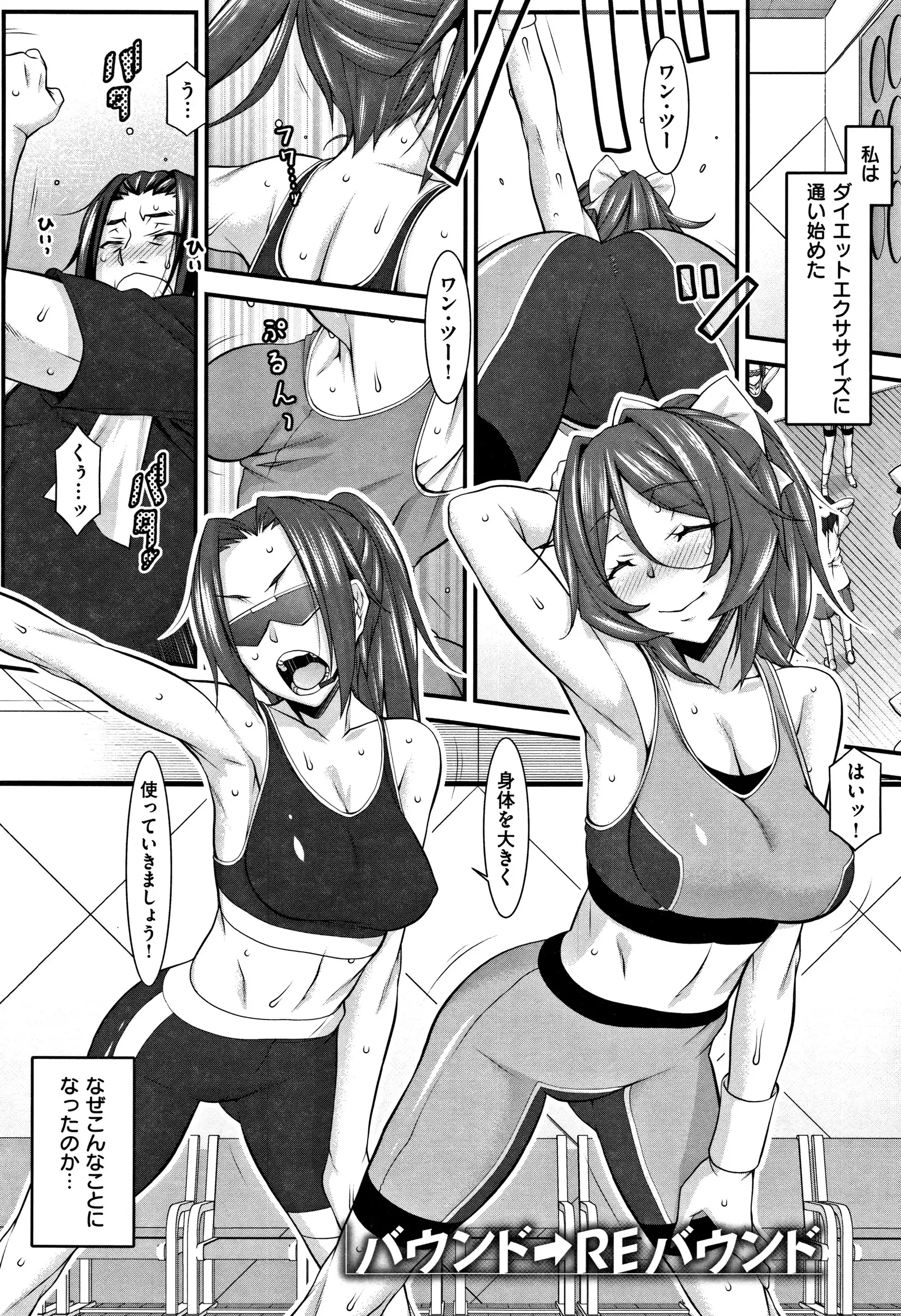 L・E・D! ~ Rippa ni ero Kudasemashita !