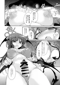 (Kouroumu 14) [Fumituki (Erotuki, Fumituki)] PatchouKoa Nyuuetsu Shujuu Gyakutenda (Touhou Project)