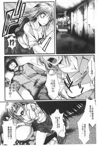 [hal] Kairakuen -Buta Ika na Watashi- | 壞樂園 -豬不如的我- [Chinese]