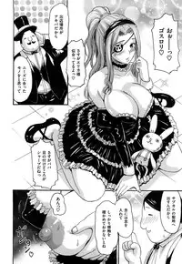 [E-musu Aki] Koi seyo Otome